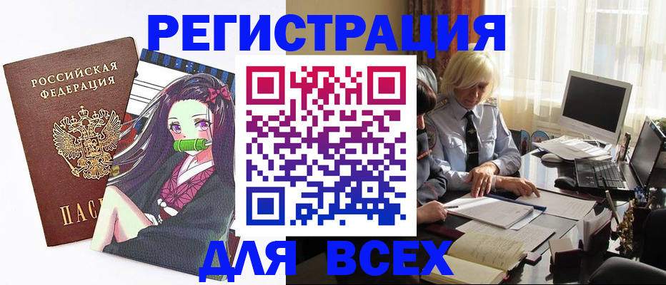 временная регистрация законно в Балашове
