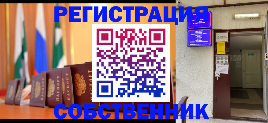 регистрация для школы в Балашове